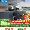 美的（Midea）【晴空FD90】消毒款 集成灶一体式 26风量烟机 蒸汽洗2.0  消毒柜 蒸汽洗自清洁  家用灶具 油烟机