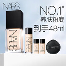 NARS【38现货立抢】超方瓶粉底液L1.5 30ml持妆不卡粉干皮女神节礼物