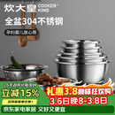 炊大皇 不锈钢盆筛五件套304钢加大加厚洗菜盆沥水和面盆沙拉拌菜调料盆