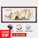 张大千百步云梯山水画国画客厅装饰画 办公室沙发背景画墙茶室国画挂画 A-百步云梯 【高130*长300厘米】推荐6米左右的墙