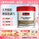 Swisse斯维诗 高浓度蜂胶胶囊 滋补身体强健体魄成人中老年适用210粒/瓶