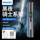 飞利浦（PHILIPS）手电筒超亮强光200000小型户外家用超长续航巡逻灯流明穿天炮5188