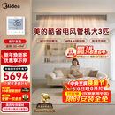 美的中央空调大3匹酷省电 风管机一拖一 超一级能效纯铜管空调 省电热销TOP1 KFR-75T2W/B3-KS(1)