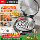 利仁（Liven）新品小钢人Pro不锈钢电饼铛家用0涂层38MM深盘可调火2000W双面加热电饼档烙饼锅早餐机LR-XGR3297