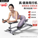 SEAN LEE爬行机腰椎拉伸核心训练脊柱脊椎运动神器健身减肥瘦肚子攀爬机 钢绳联动 旗舰款【多功能电子表+5档高度 超软跪垫】