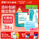 海氏海诺一次性医用外科口罩 灭菌级口罩医用独立包装一只一袋 防尘100只