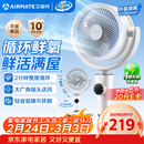 艾美特（AIRMATE）2026新款空气循环扇家用大风量摇头电风扇卧室轻音桌面小风扇台式节能落地扇客厅电扇 FA18-X231