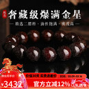 妍韵珠宝奢藏级爆满金星小叶紫檀手串印度文玩佛珠念珠男女款檀香手链15MM
