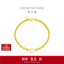 周大福爱心金珠足金黄金手链(工费260)16.25cm约5g EOF63新年礼物