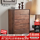 梵而五斗柜实木北美黑胡桃卧室床头六斗橱柜客厅置物收纳储物餐边柜子 拾物五斗柜·落地款【独板】