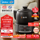 美的（Midea）智能煎药壶中药锅中药壶煎药壶熬中药药罐全自动煎药养生壶家用大容量分体式陶瓷养生壶JYC3060