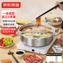 京东京造 鸳鸯火锅 304不锈钢直身电磁炉两用加厚【一体成型0渗漏】30cm
