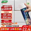 三棵树漆瓷砖空鼓修复胶注射强力粘合剂地板地砖专用修复瓷砖修补剂 650ml