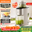 苏泊尔（SUPOR）榨汁机汁渣分离 原汁机130mm免切大口径全自动水果蔬鲜榨果汁机多功能料理机果汁杯大容量 SJ39