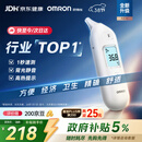 欧姆龙（OMRON）耳温枪红外电子体温计儿童老人医用温度计1s速测妇女节礼物KE130 