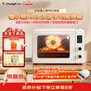 长帝（changdi）国家补贴家用烤箱猫小易pro电烤箱风炉平炉空气炸42升大容量多功能烘焙炸烤一体机烧烤新年货礼物