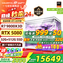 七彩虹海景房主机AMD锐龙R7 9800x3d搭5080/5070TI 5060TI显卡 千帧电竞 游戏直播AI主机 组装电脑 配六：R7 9800X3D丨32G丨5080 稀缺货源 全新原装