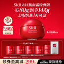 SK-II大红瓶面霜80g抗皱紧致化妆护肤品套装礼盒sk2三八节女神生日礼物