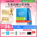 乐力小蓝条益生菌粉6000亿/盒成人儿童中老年孕妇通用调理肠胃道活菌