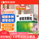 999 三九感冒灵颗粒 10g*9袋解热镇痛用于感冒引起的头痛发热鼻塞流涕咽痛,缓解感冒症状