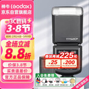 神牛TT520III热靴机顶闪光灯 兼容佳能尼康索尼相机外拍闪光离机热靴闪光灯 通用型 （带引闪器）