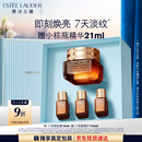 雅诗兰黛小棕瓶精华眼霜15ml淡纹抗老护肤品套装化妆品礼盒生日礼物送女友