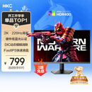 HKC 27英寸2K 220Hz高刷FastIPS快速液晶HDR400电竞1ms硬件低蓝光三角洲游戏电脑显示器 猎鹰G27H2Max