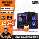 DIY APE远古时代装机猿 9850X3D/9800X3D主机 华硕RTX5070Ti/5080/9070XT 电竞3A游戏组装电脑台式整机 配置四 9800X3D+RTX5070Ti