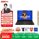 联想拯救者Y7000P 游戏笔记本电脑(酷睿i9-14900HX 16G 1T RTX5060 2.5K 240Hz 黑) 国家补贴