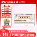 云南白药 宫血宁胶囊0.13g*18粒/盒