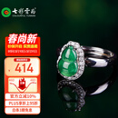 七彩云南 翡翠戒指冰种阳绿翡翠葫芦戒指银镶戒圈戒子圈口可调