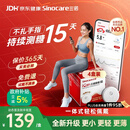 三诺（Sinocare）爱看动态血糖仪升级款i6免扎针免校准15天监测系统4盒装