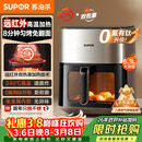 苏泊尔（SUPOR）空气炸锅远红外穿透加热家用6.3L大容量不用翻面薯条机双热源蒸汽嫩炸多功能电炸锅 KD60Y883