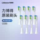 力博得（Lebooo）电动牙刷头通用替换头适配悦心优漾2/3星钻8支装 【鸿蒙清洁】白色8支-适配优漾/星钻/2s