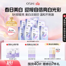 欧诗漫（OSM）珍珠美白淡斑面膜8盒补水保湿改善暗沉提亮护肤品 3.8女神节礼物