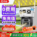乔安（JOOAN）4g太阳能摄像头AI室外户外终身免充值无电无网免插电手机远程监控器家用360度无死角带全景夜视