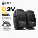 爱登姆音响（ADAM AUDIO） 亚当D3V专业有源监听音箱编曲混音HIFI听歌桌面式小音响 官方标配 ADAM D3V黑色【官方正品行货】 三年质保+注册延保二年