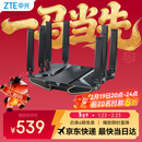 中兴（ZTE）【问天】BE7200Pro+ WiFi7家用无线路由器 双频聚合游戏加速 8颗独立放大器 满血2.5G网口