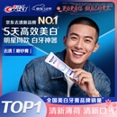 佳洁士焕齿白热感美白牙膏清新薄荷去黄去渍清新口气100g京东自营