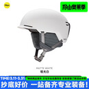 SMITH冷山滑雪头盔史密斯MIPS超轻安全防护头盔男女款2526现货 25/26现货 SCOUT MIPS 哑光白 成人款 M