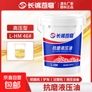 46号抗磨液压油高压32#68号18升叉车挖掘机举升机铲车用大桶 L-HM46号【高压抗磨】18升/16公斤