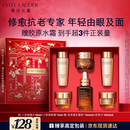 雅诗兰黛小棕瓶护肤品套装(精华30ml+眼霜15ml)化妆品礼盒生日礼物送老婆