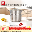双立人（ZWILLING）蒸锅不锈钢汤锅蒸笼蒸鱼蒸馒头煲汤锅烹饪锅具NovaPlus套装24cm