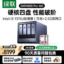 绿联私有云DXP4800 Pro 16G版内存16T四盘位NAS网络存储个人云硬盘AI家庭服务器万兆网口 适用iPhone17