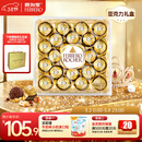 费列罗 榛果威化巧克力制品 24粒300g 零食 伴手礼 糖果 三八节女神礼物