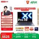 联想笔记本电脑小新Pro16超能本 酷睿Ultra5 32G 1T 2.8K 120Hz OLED 大屏轻薄办公本 游戏 国家补贴