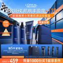 欧莱雅男士护肤品套装青春肌源洗面奶水乳三件套装抗皱紧致礼物礼盒