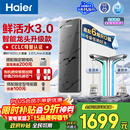 海尔（Haier）净水器鲜活水pro+1200G6年进口反渗透RO膜过滤膜触控龙头双出水厨房专用台下母婴直饮净水机R883