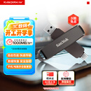 闪迪（SanDisk）1TB USB3.2 Type-C 双接口 DDE1高速固态U盘 读1000MB/s 写900MB/s 兼容手机电脑大容量金属优盘