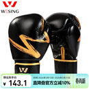 九日山拳击手套 成人散打搏击拳套打沙包比赛健身训练器材 黑金色 10oz